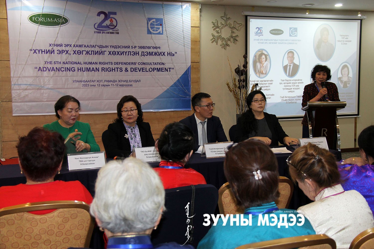 Фото: Хүний эрхийн хамгаалагчид зөвлөлдлөө